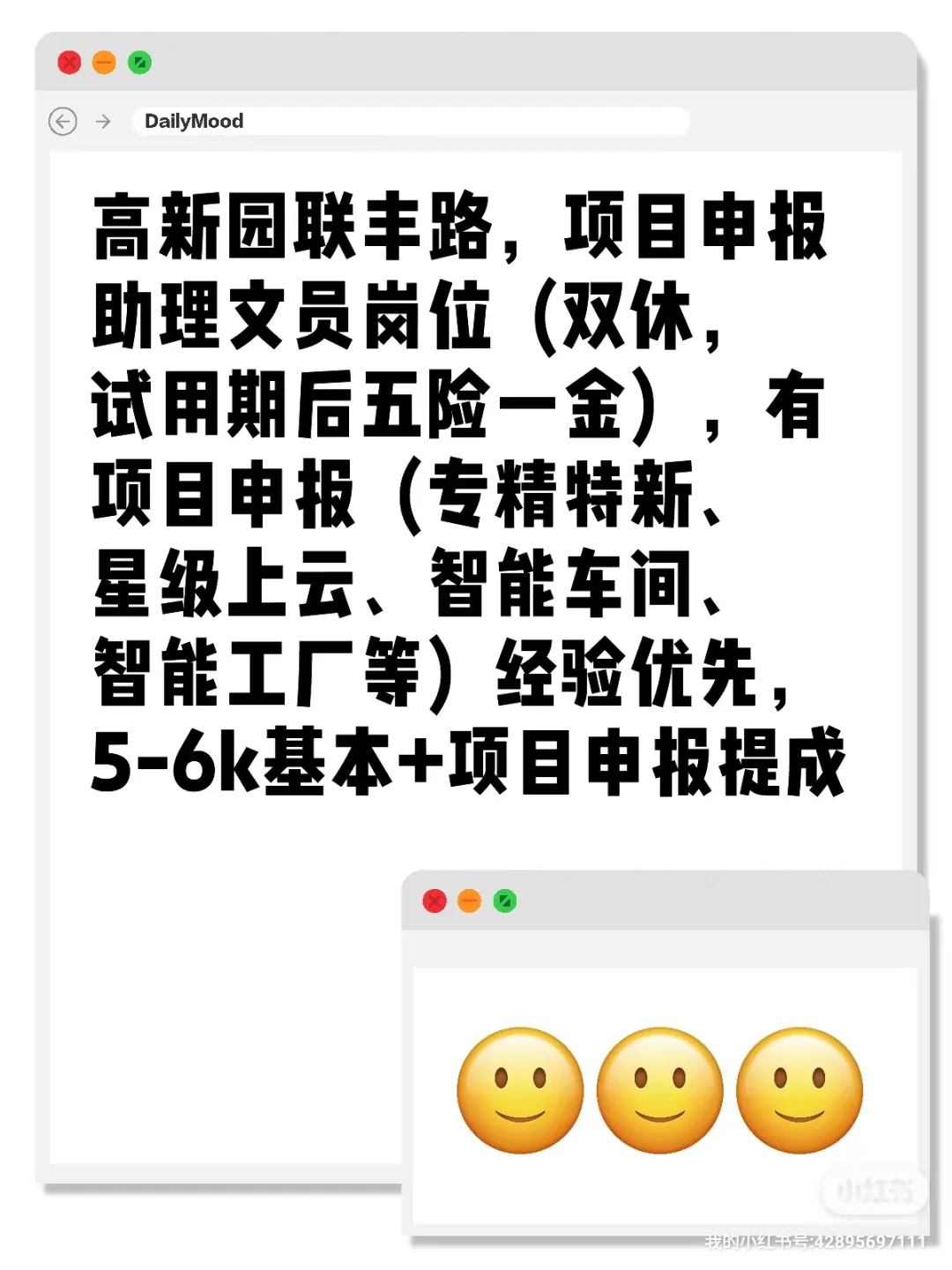 常熟求职招聘 沿江及高新园各一个岗位