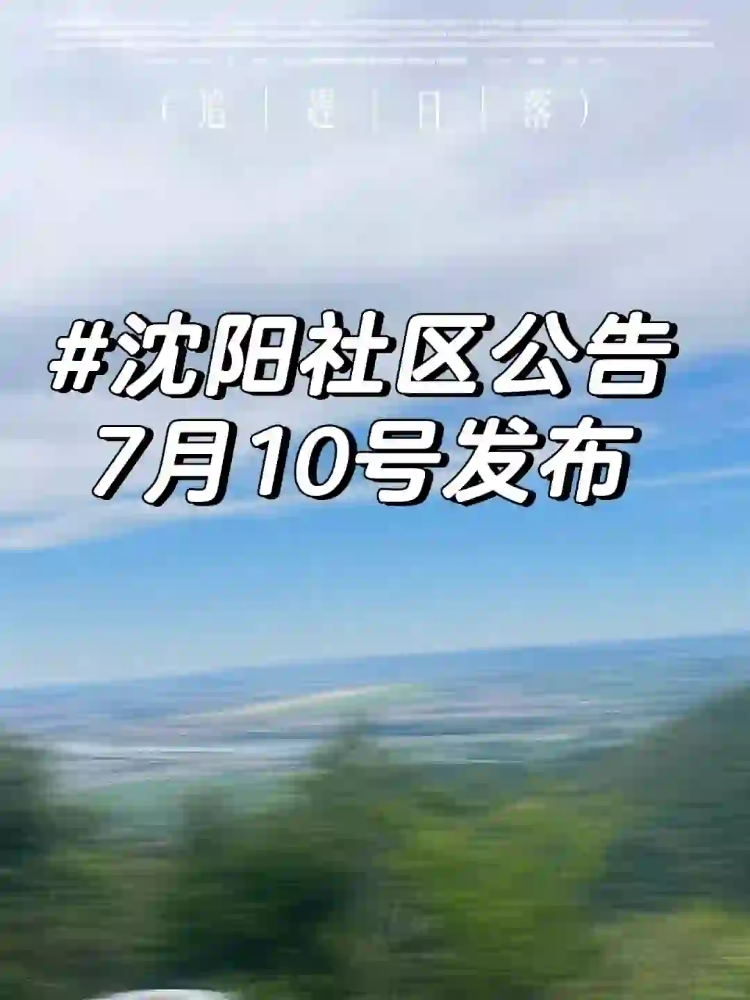 沈阳社区工作者招聘