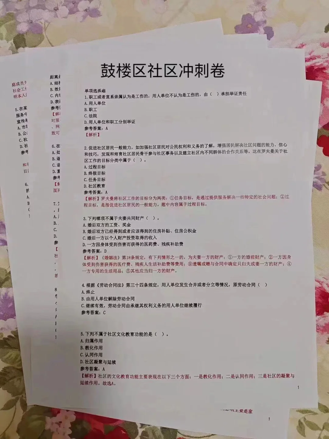 福州鼓楼区社区工作者招聘，来一个帮一个