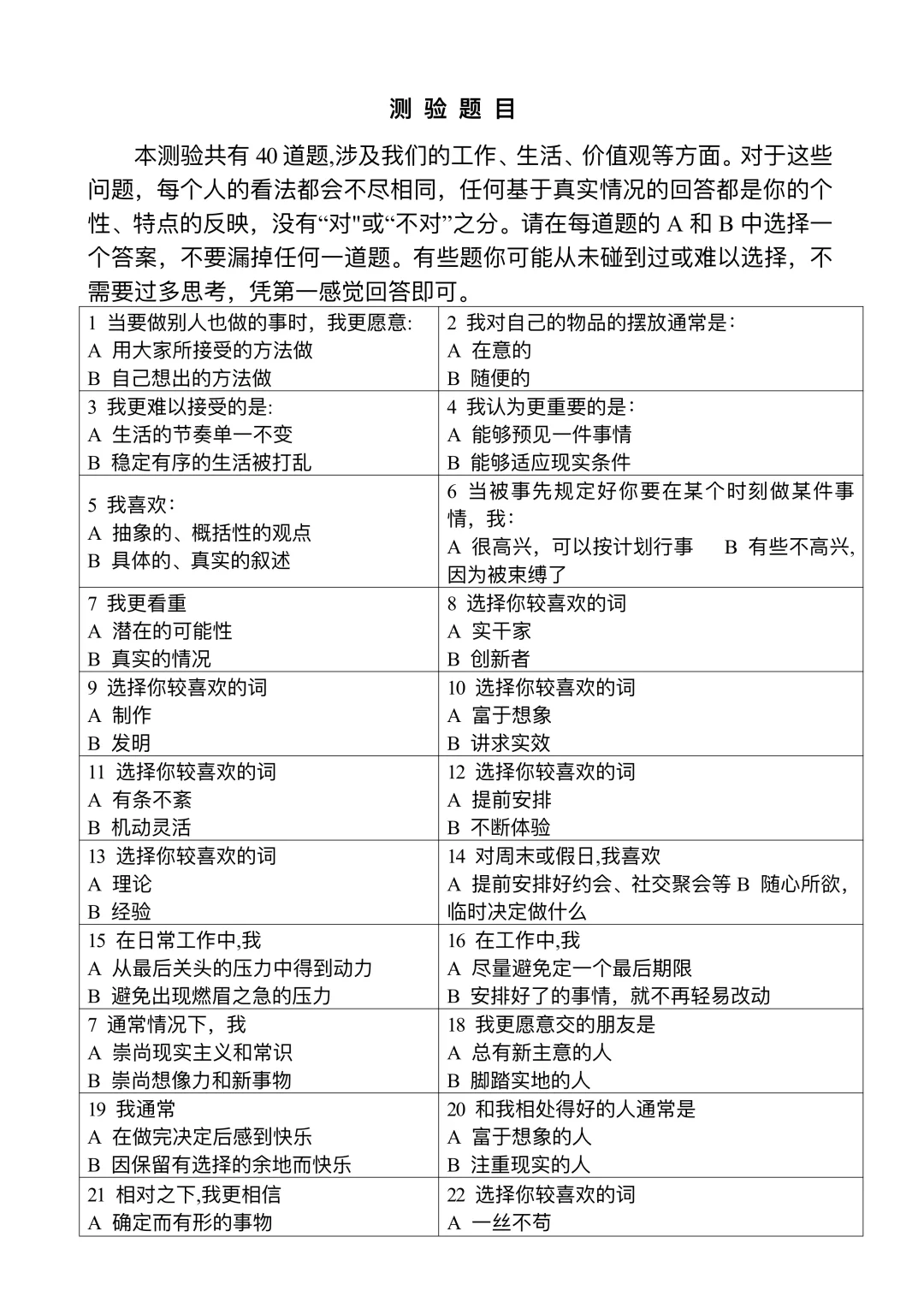 公司员工招聘方案设计（完整版）🔥