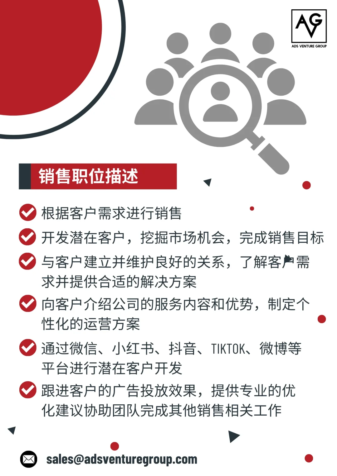 🇸🇬新加坡广告公司直聘！全职兼职sales岗位