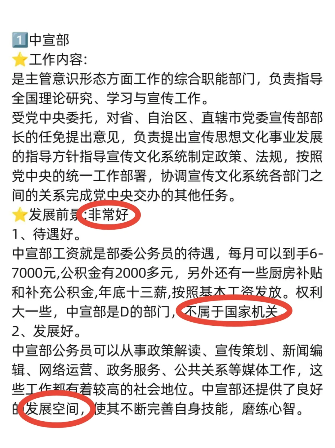 艺术生的铁饭碗终于有了！