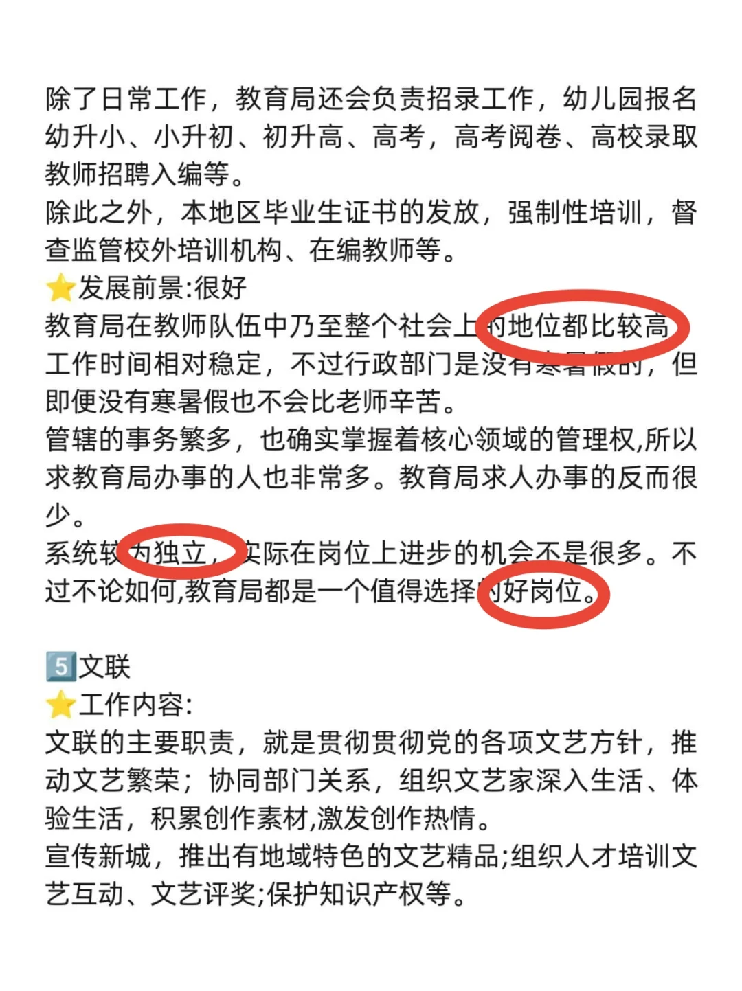 艺术生的铁饭碗终于有了！
