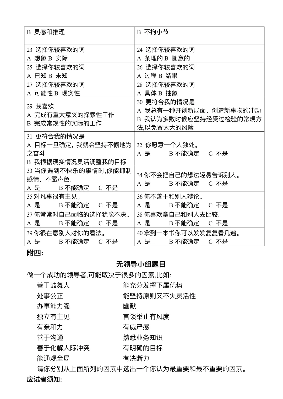 公司员工招聘方案设计（完整版）🔥