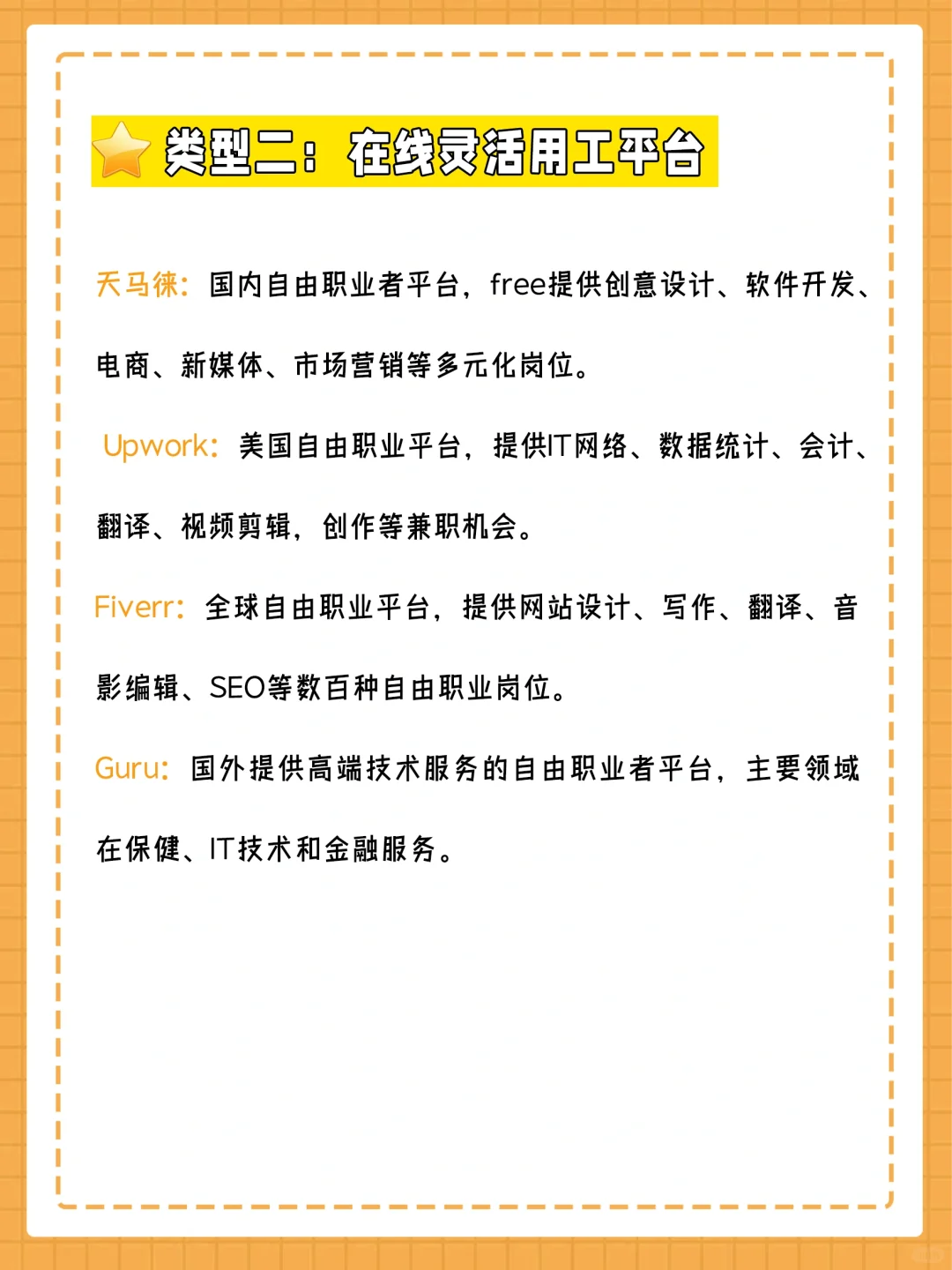 很会招人的HR都在用的5类招聘渠道