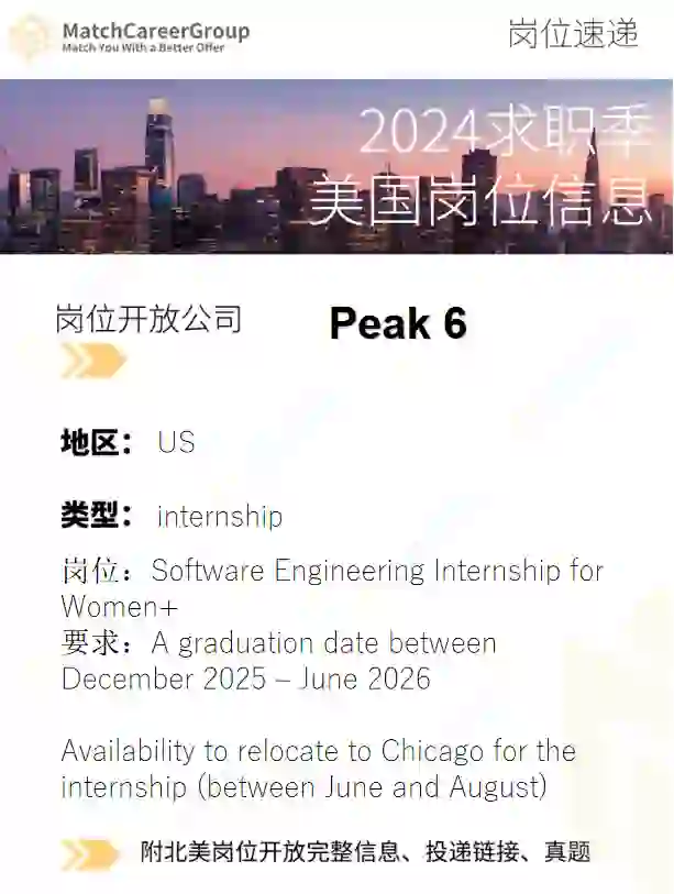 针对女性开放的Software Engineer 岗位