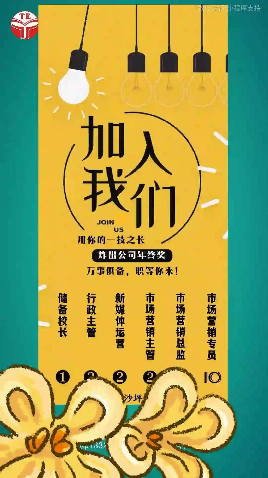 招聘！！重庆！！
