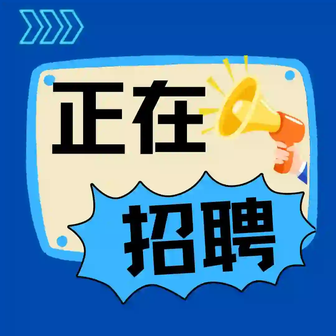 招聘空乘、安全员