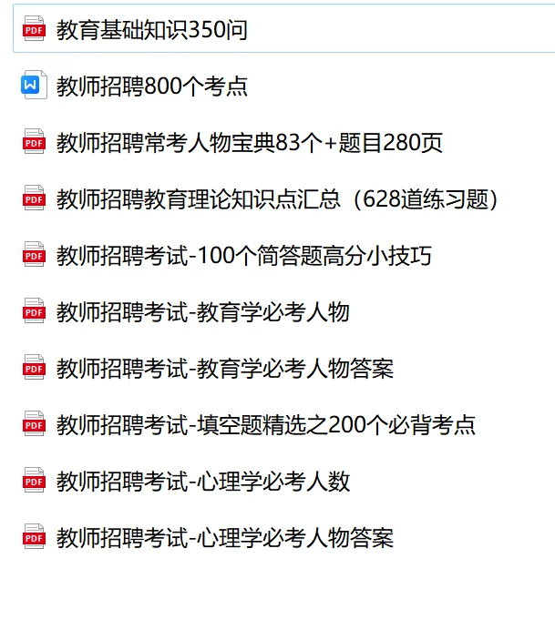 呈贡教师招聘207人