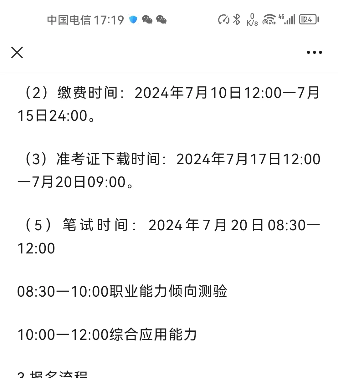 呈贡教师招聘207人