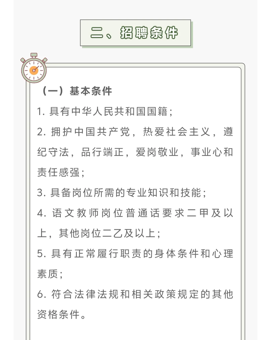 成都教师招聘❗成都高新实验中学今日17止