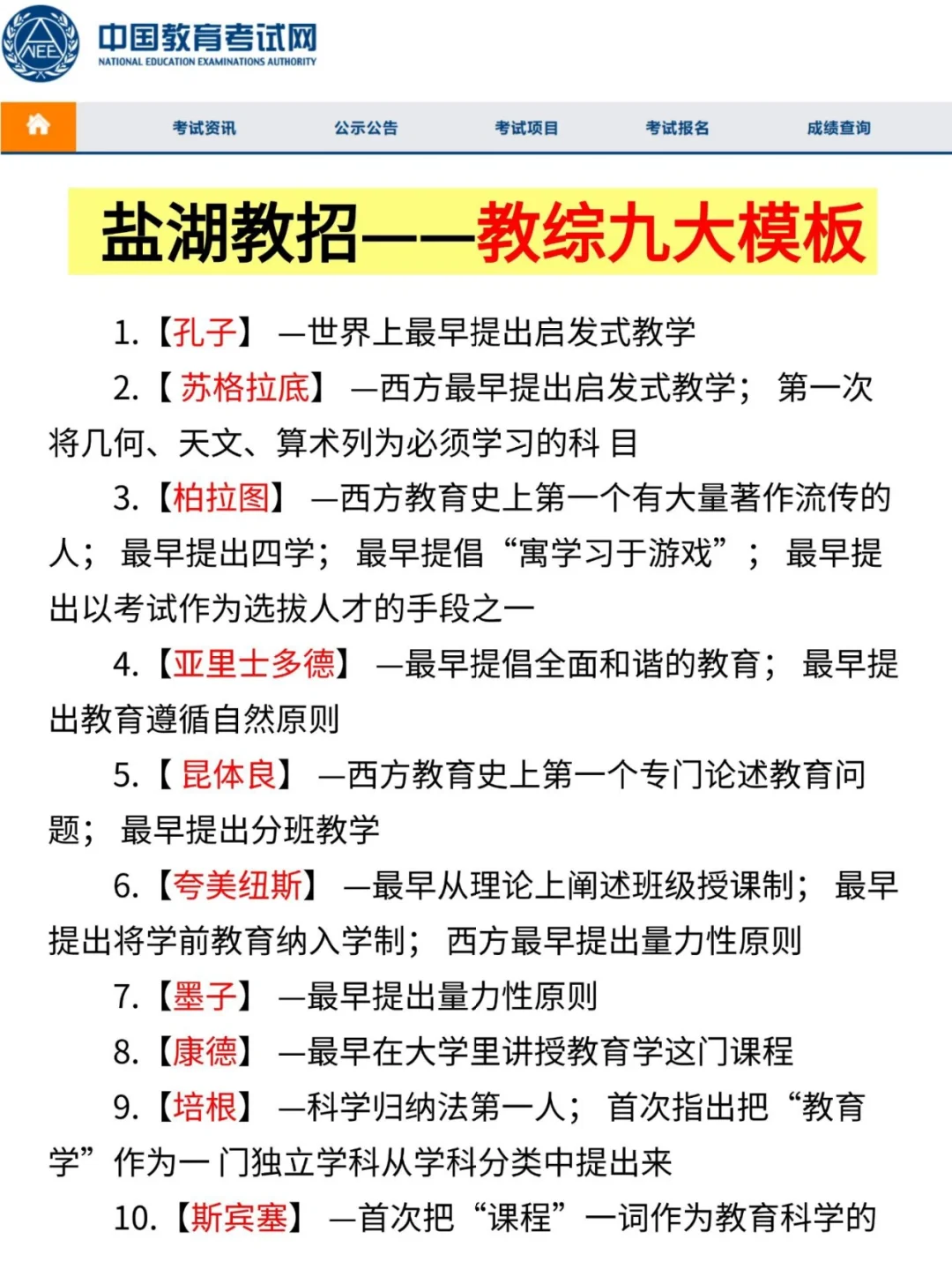 有点恶心，但能15天一次过盐湖教师招聘考试