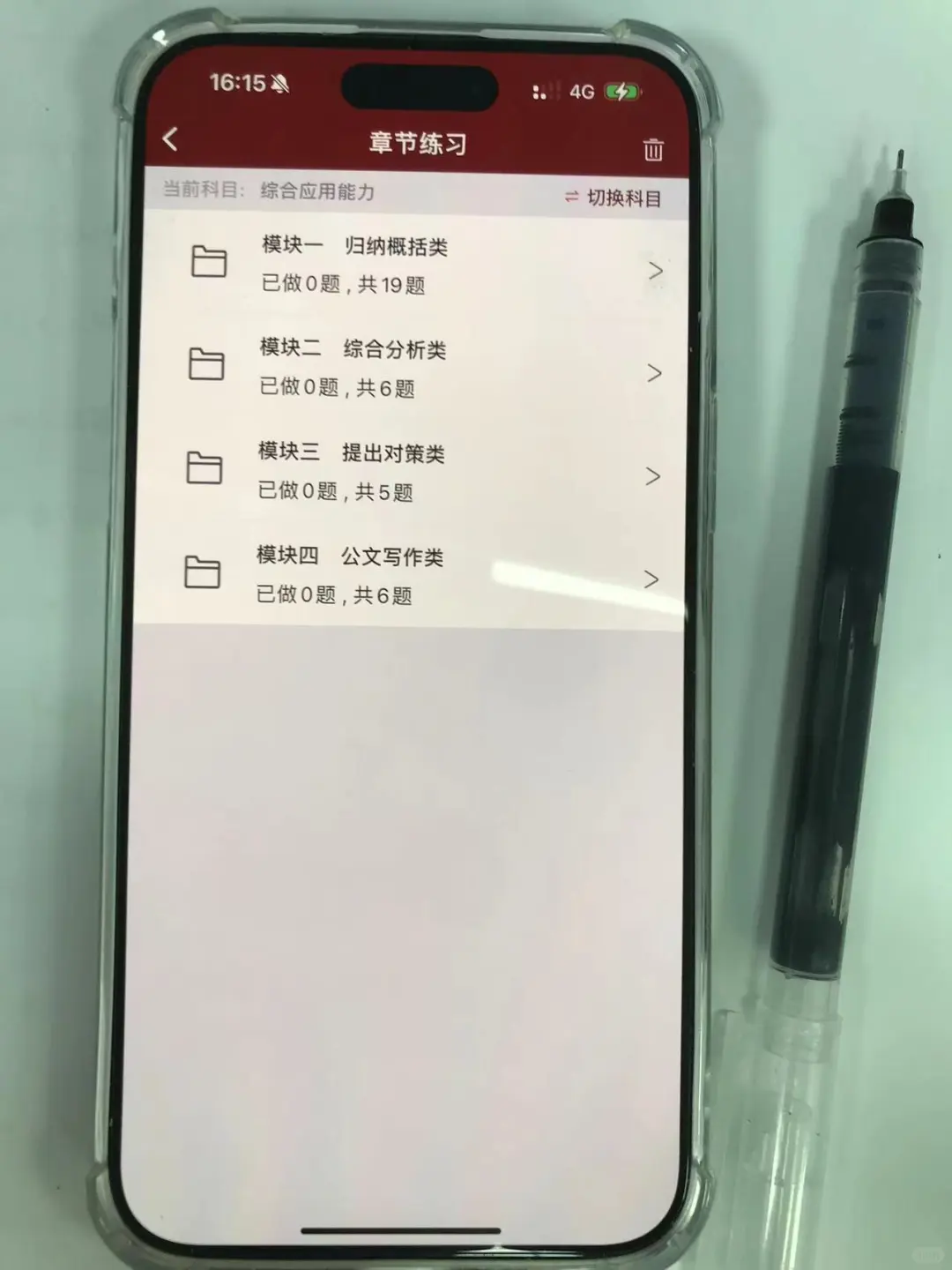 7.26沈阳教师招聘新大纲◇新变化！