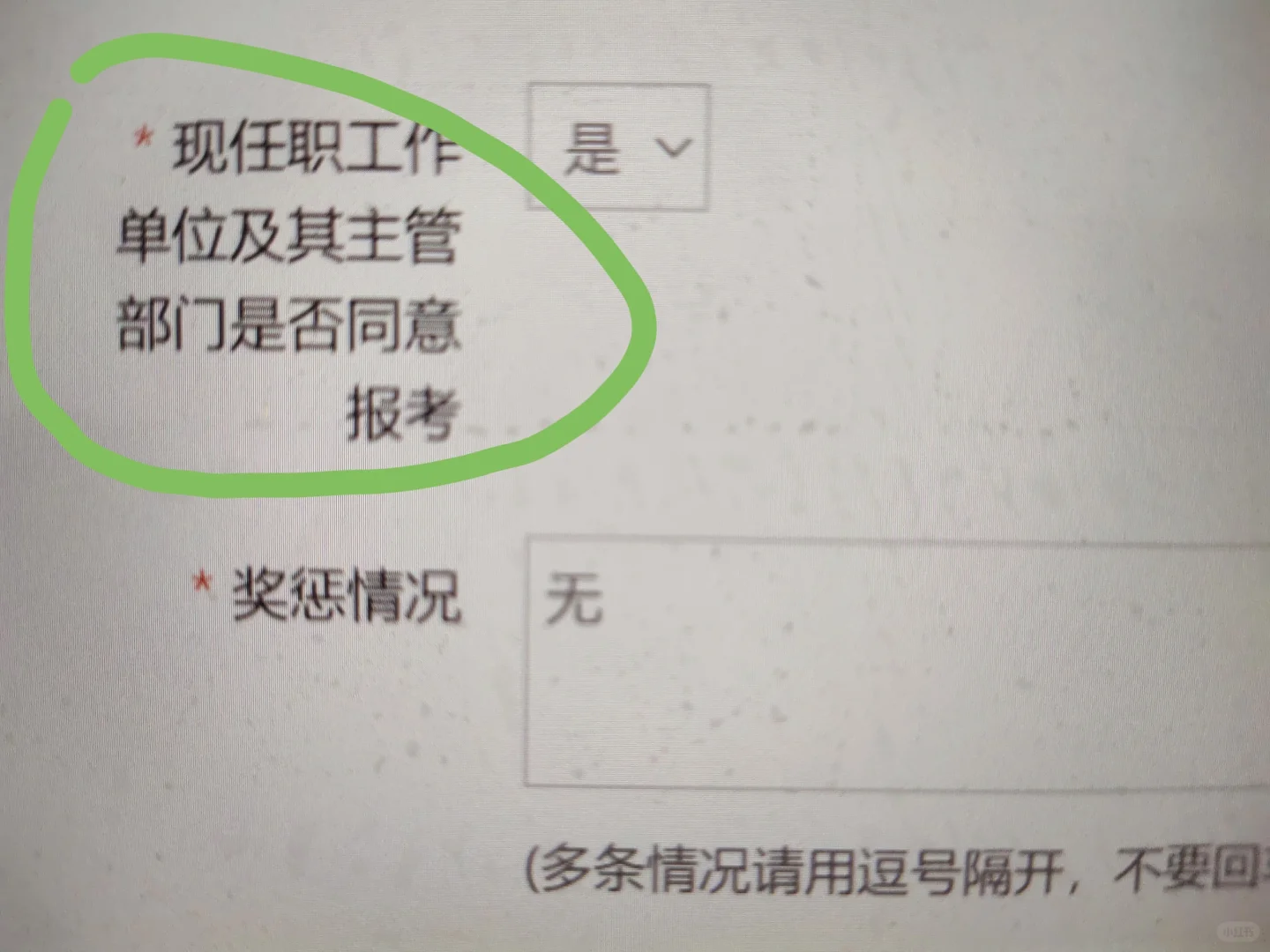 武安教师招聘报名