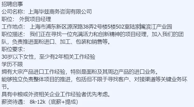 接上条再更新一下岗位要求和我们公司的介绍