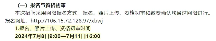 【常州市】新北区卫生健康局招聘编外100名