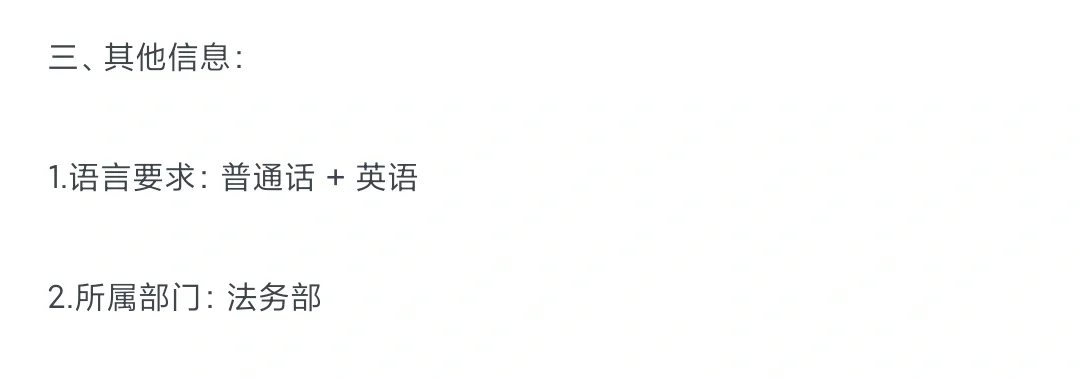 【每日岗位推荐】海外游戏法务主管