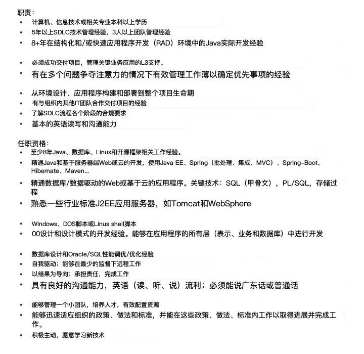 新的java岗位内推来咯❗️❗️