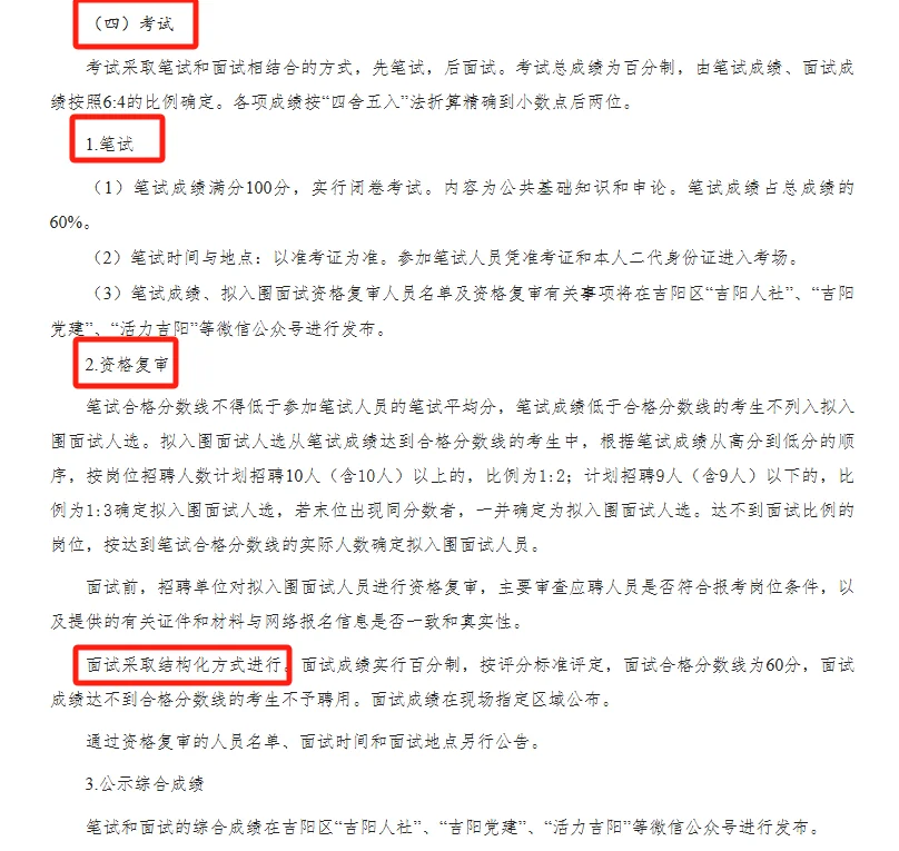 三亚招聘212名大社区工作人员储备库人员