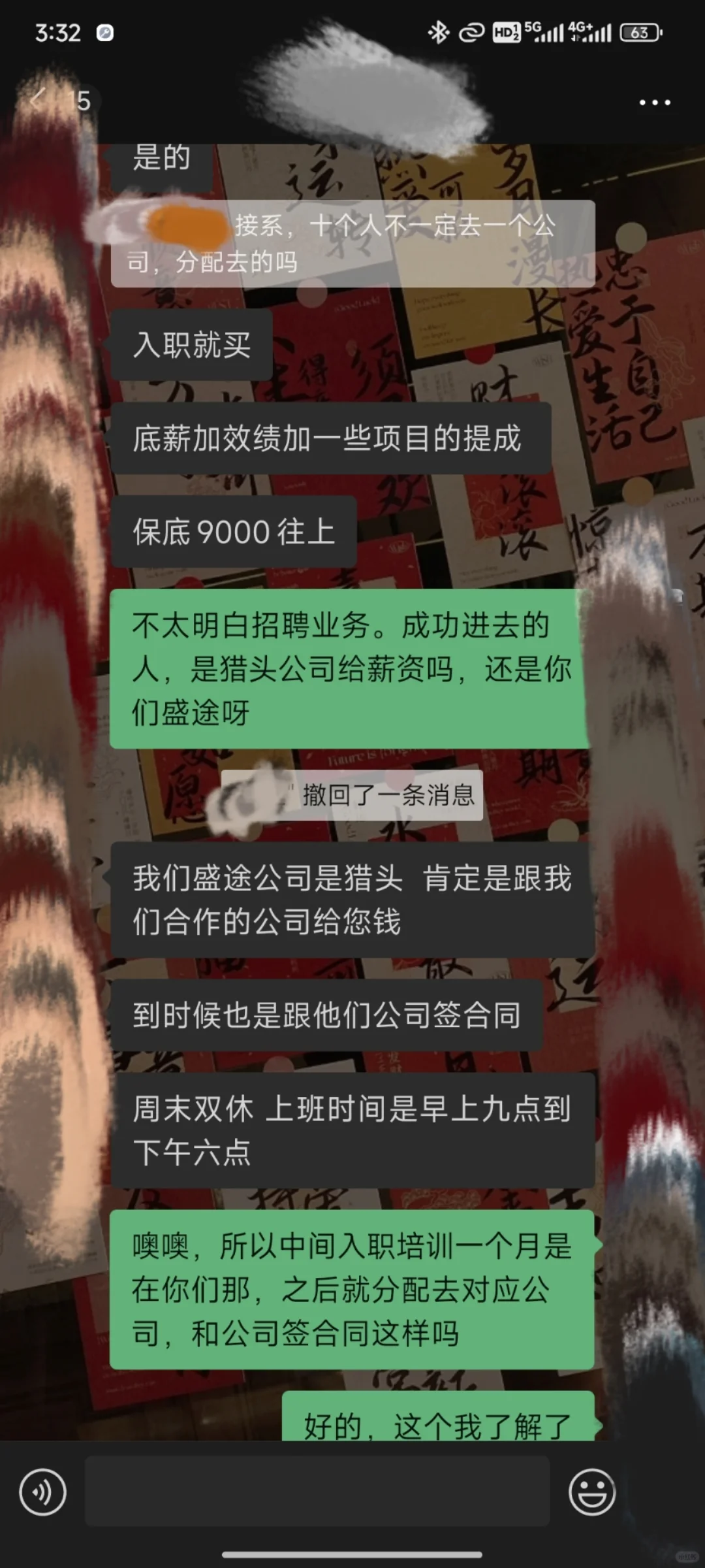 这家公司靠谱嘛