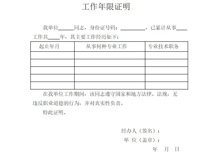 【招聘】2024宁波奉化区卫健系统招聘公告