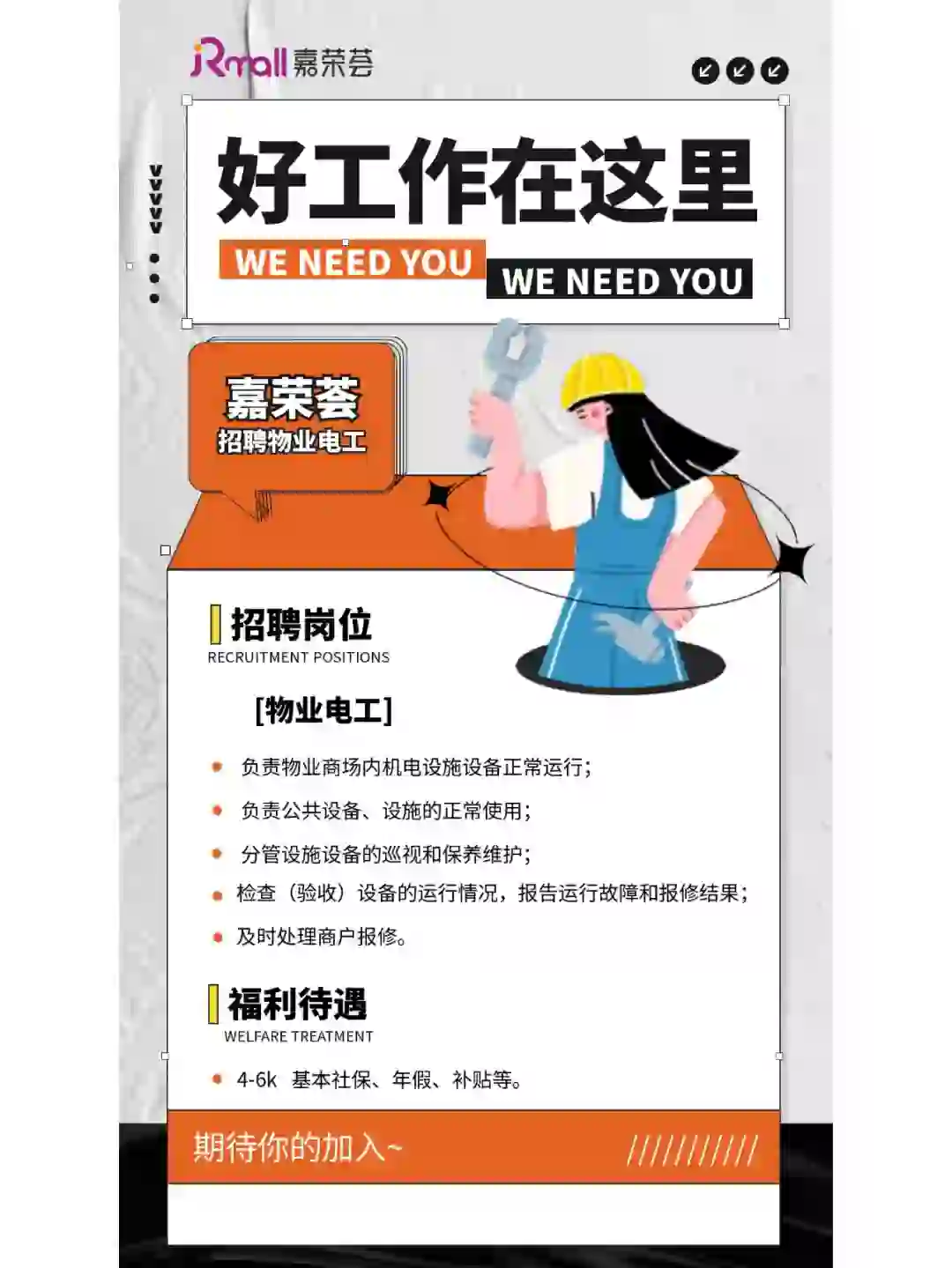 电工岗位大放送！打工人都给我冲！🔌💼