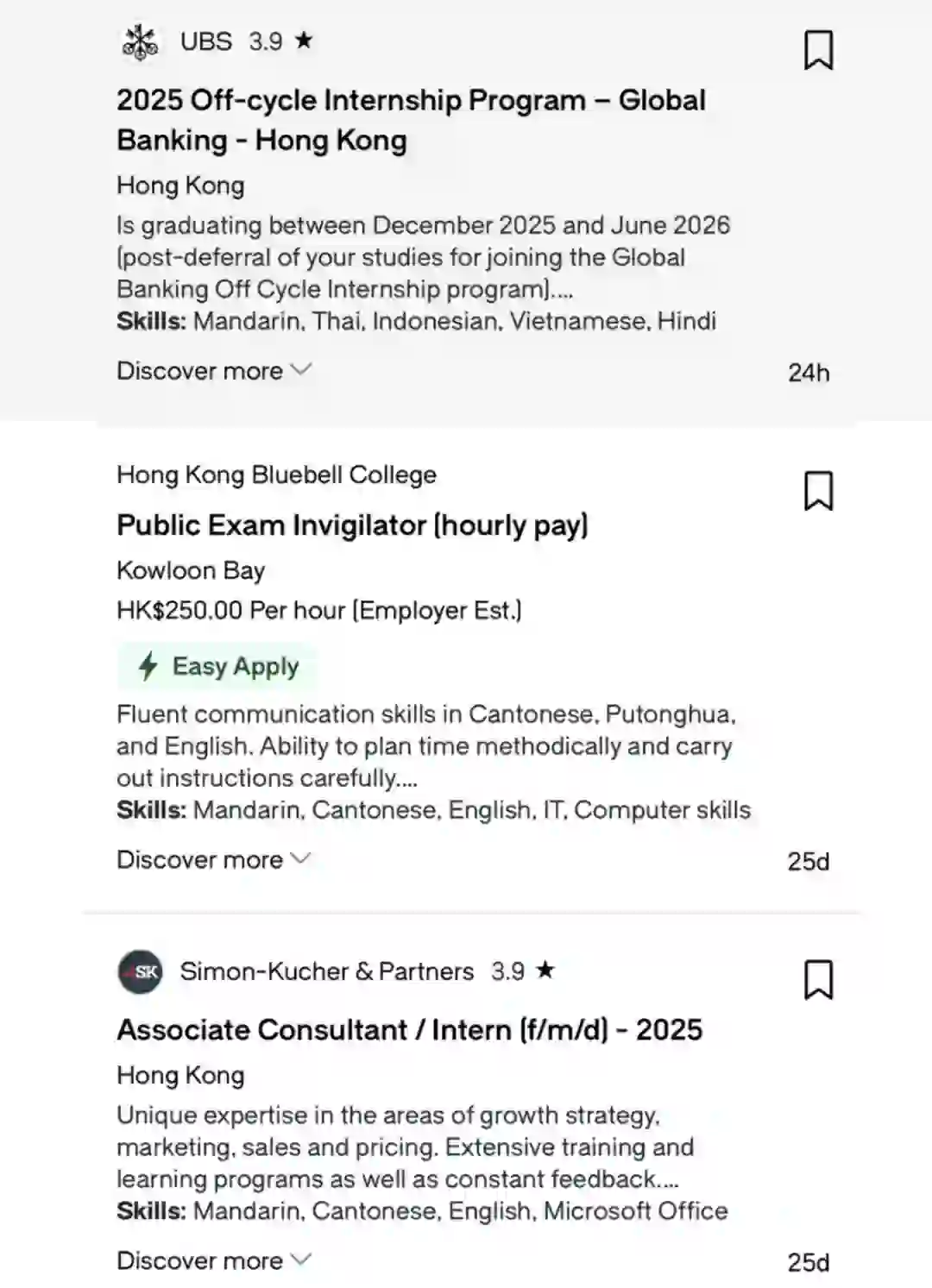 🇭🇰好险，差点错过这么多香港秋招