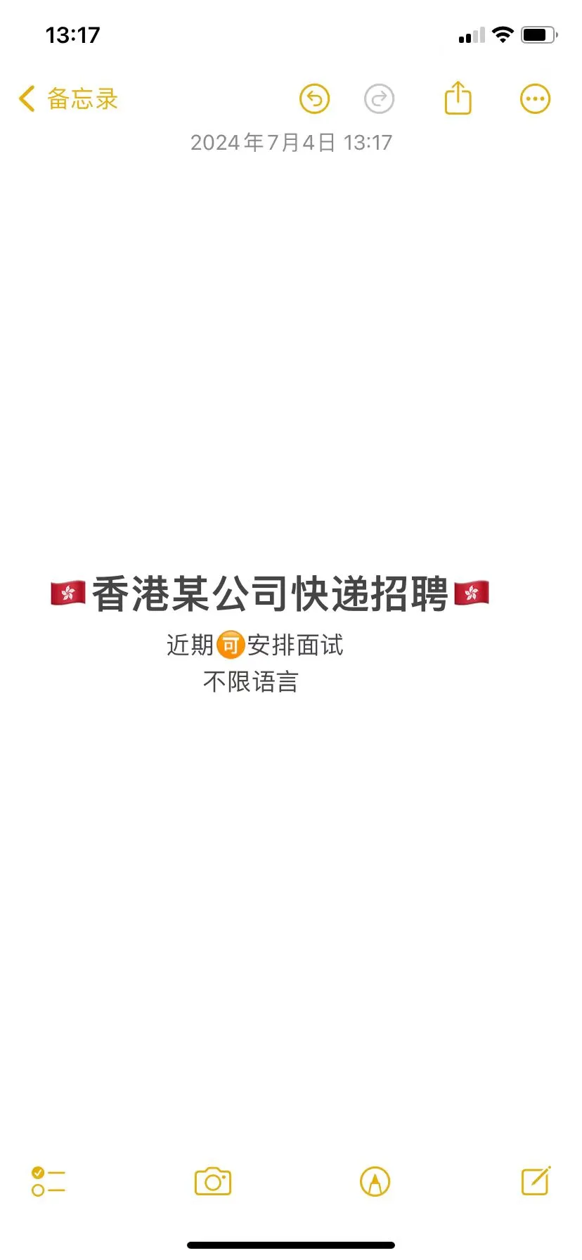 香港某公司快递招聘，有配额❗近期安排面试