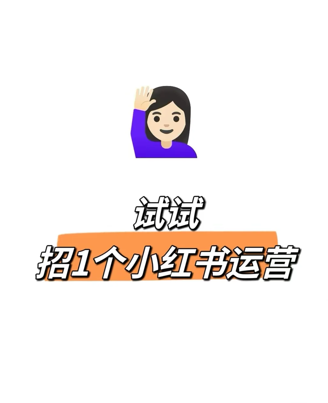 招聘新媒体运营，苏州