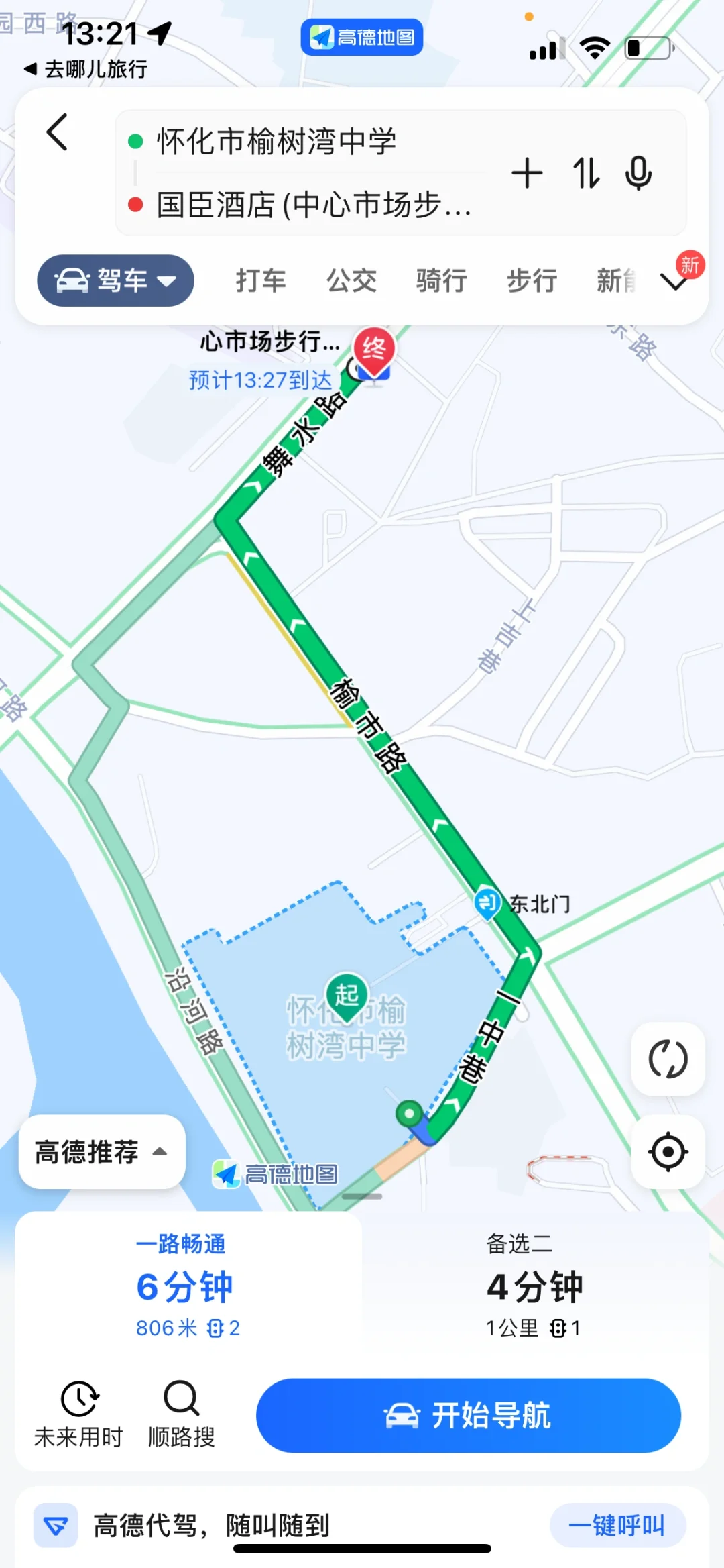 怀化鹤城区教师招聘考试 拼房