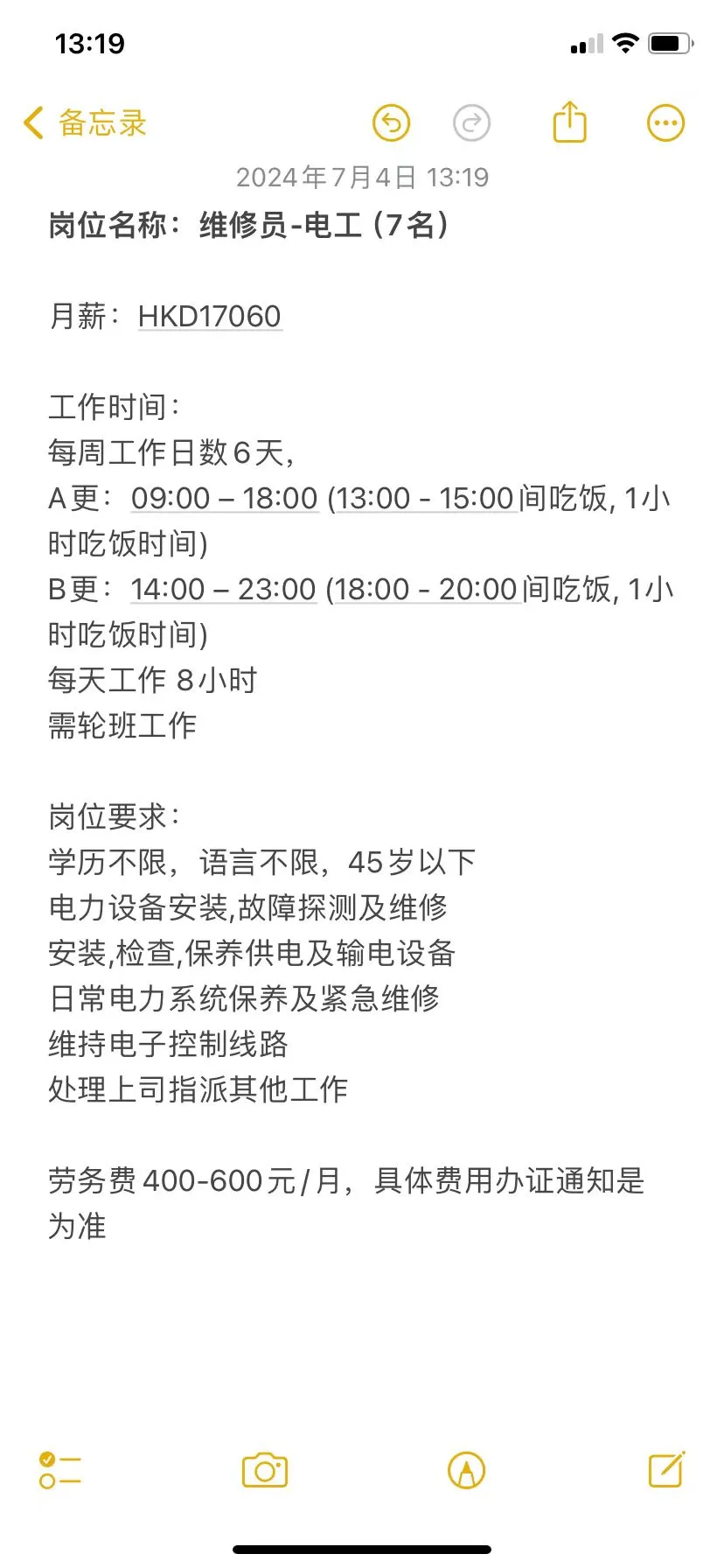 香港某公司快递招聘，有配额❗近期安排面试