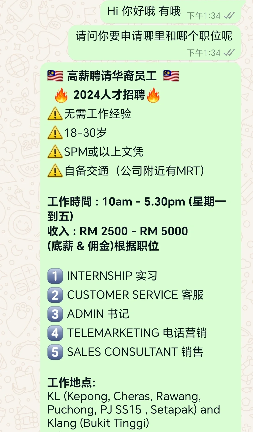 每个月限位底薪2500起聘请正式开启