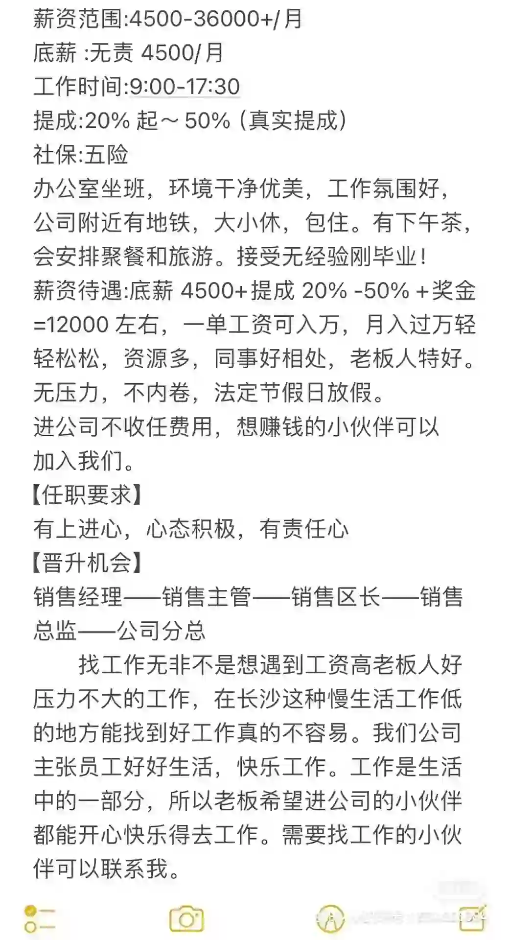 想要找工作的看过来