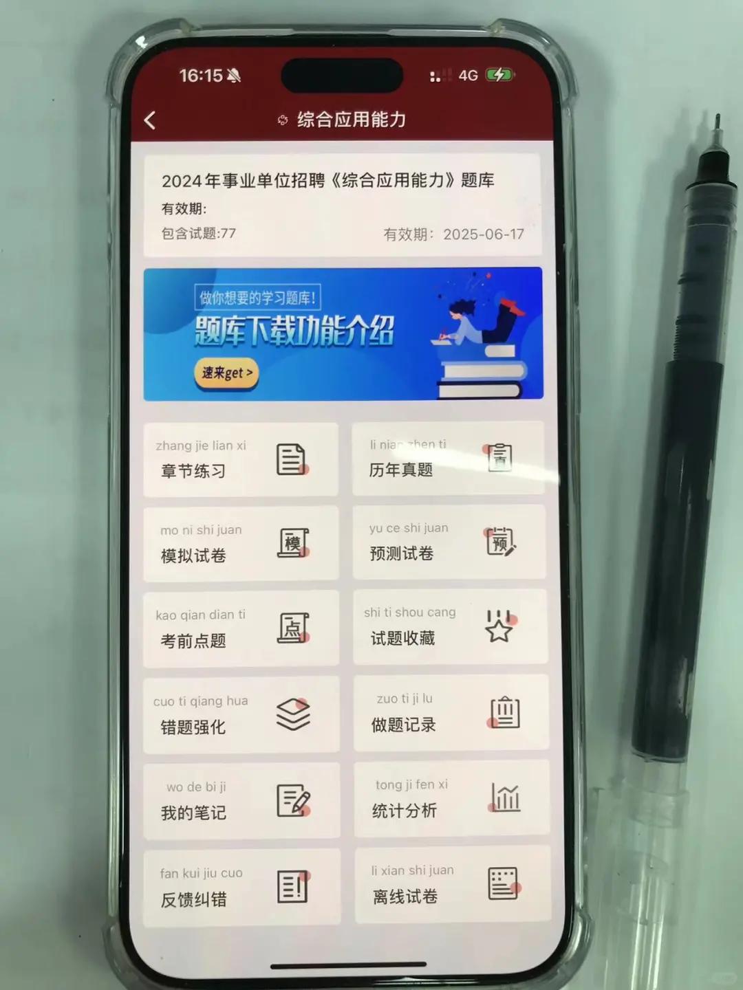 7.26沈阳教师招聘新大纲◇新变化！