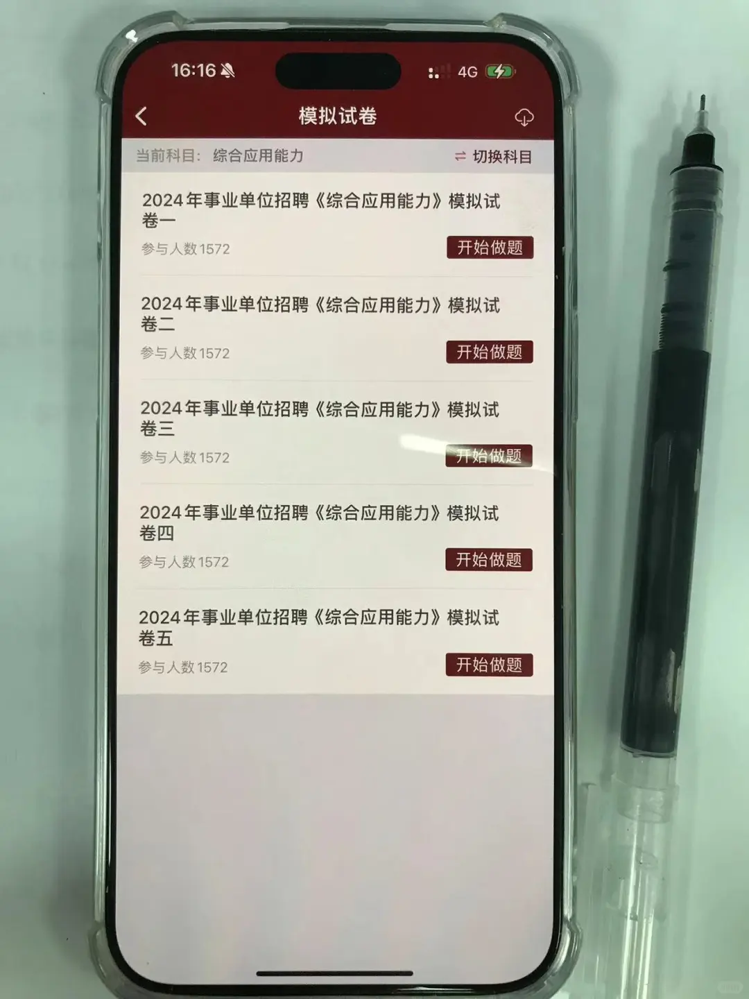 7.26沈阳教师招聘新大纲◇新变化！