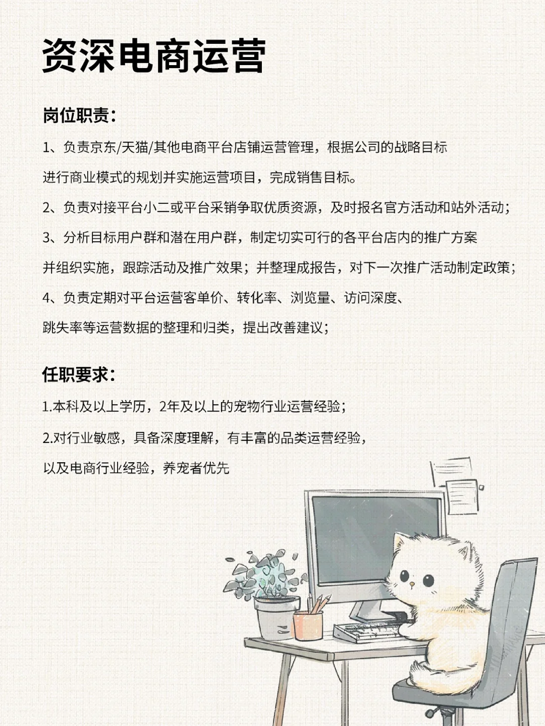 🐾多岗位来袭！这家宠物公司等你来！