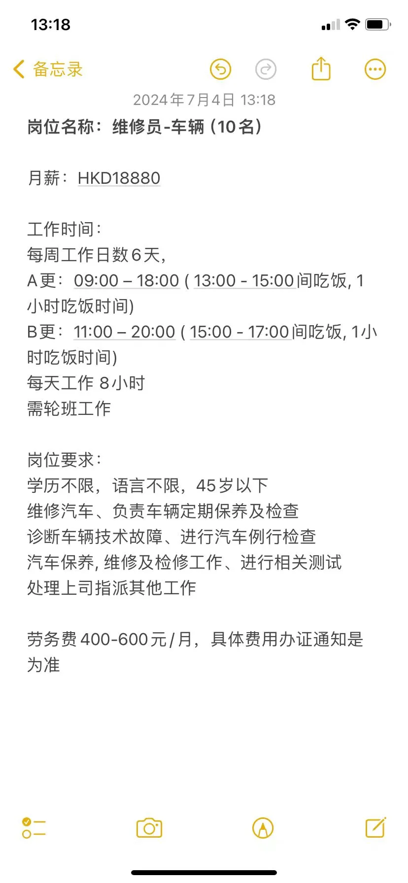 香港某公司快递招聘，有配额❗近期安排面试