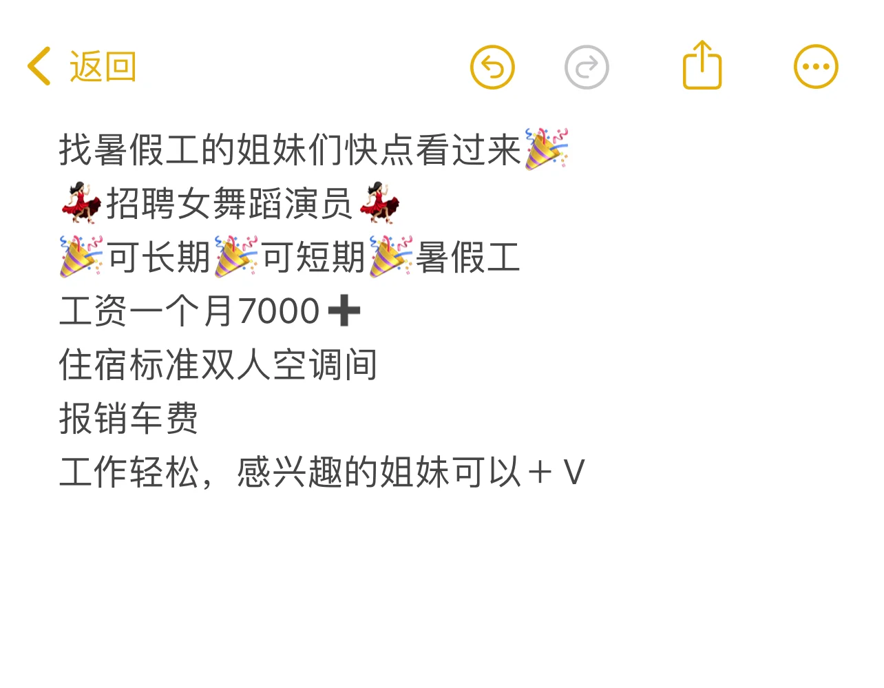 招聘舞蹈演员🎉🎉