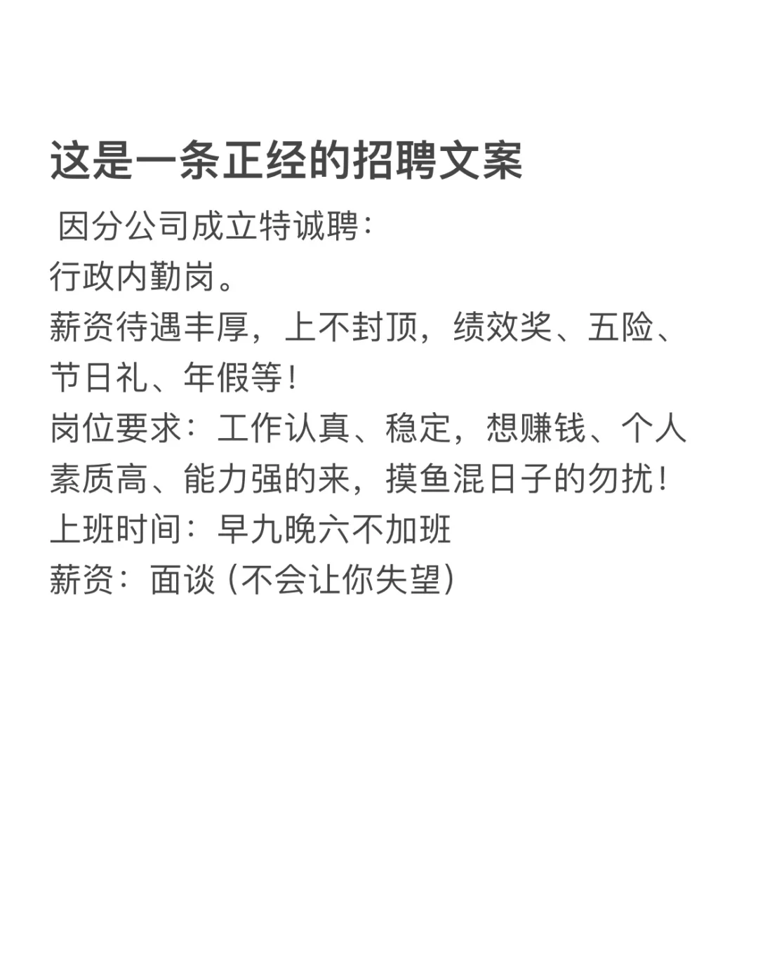 本公司诚挚招聘