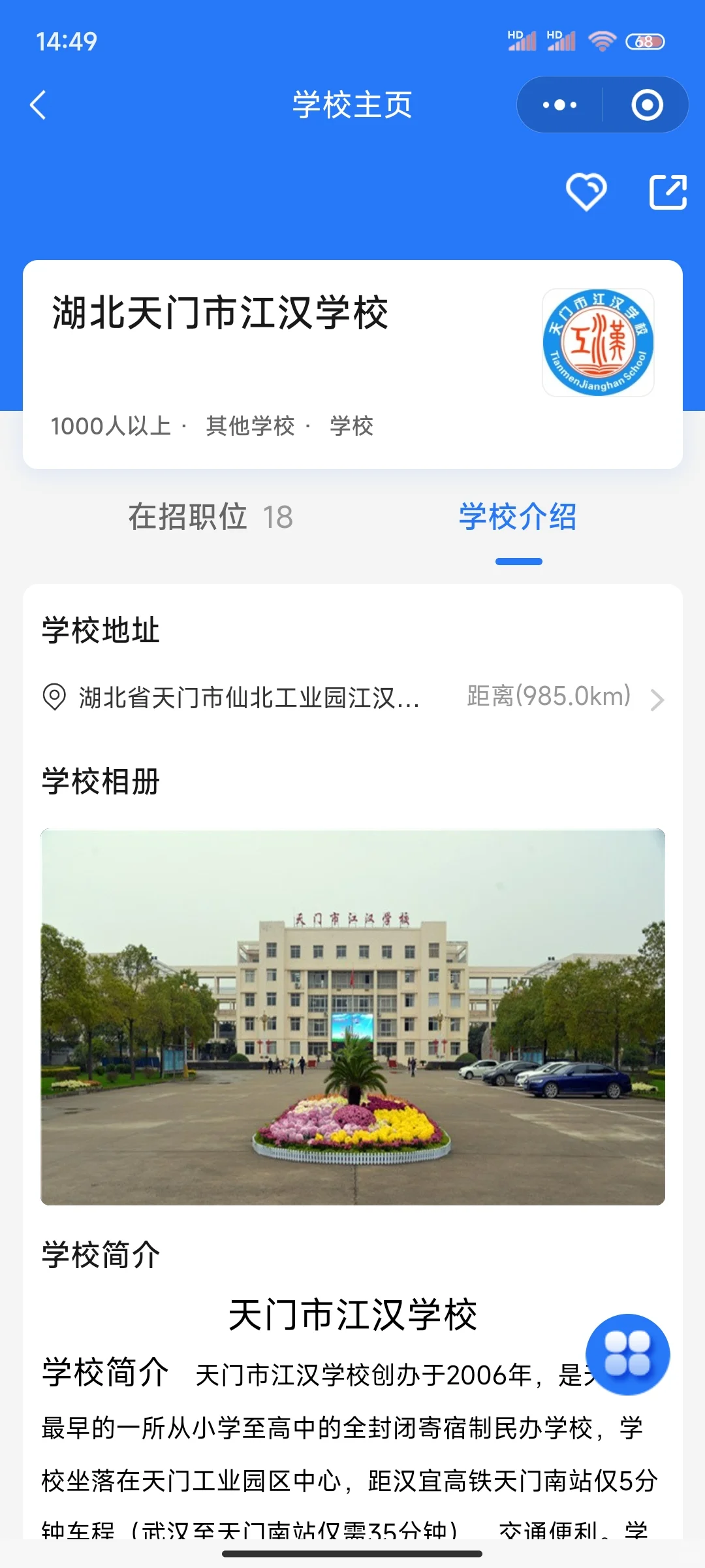 湖北民办学校招聘初高中教师，包吃住！！！