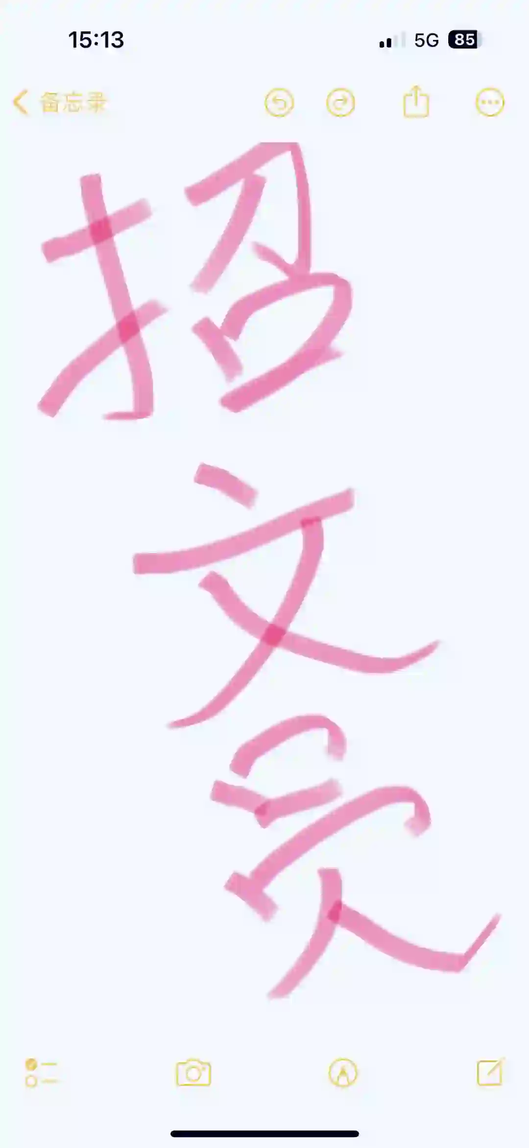 杭州急急急急招！