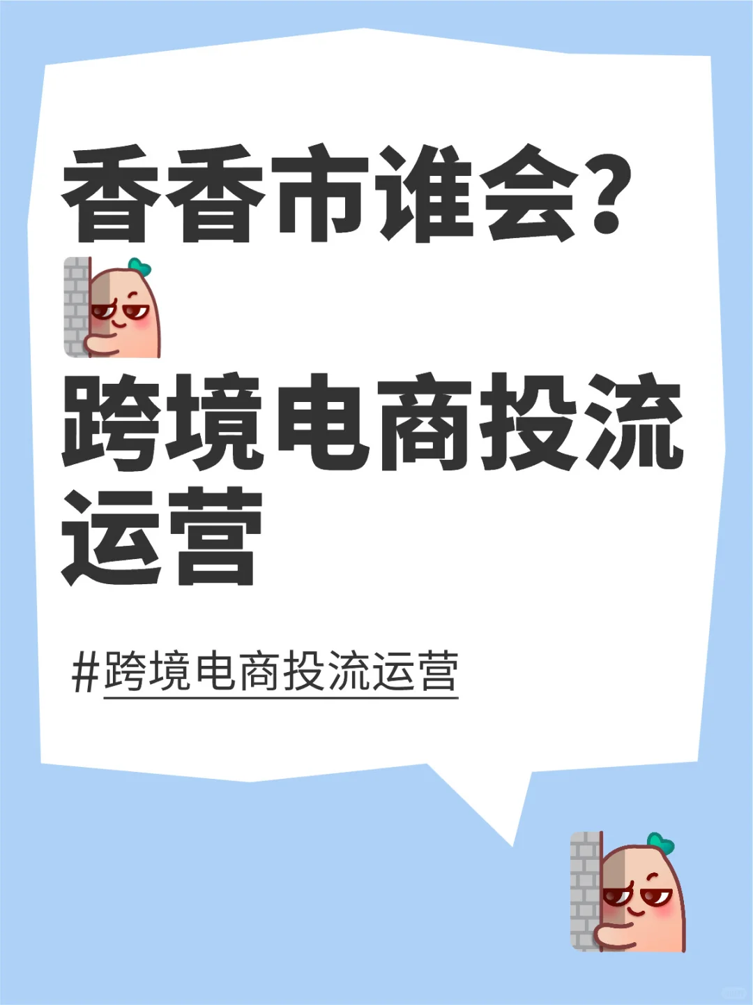 跨境电商投流运营很难吗？