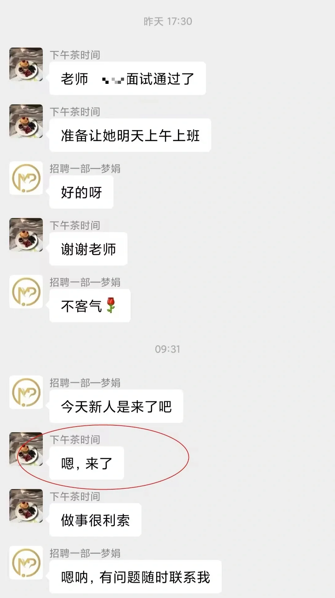 美业招聘无忧，专业团队为您打造经营团队
