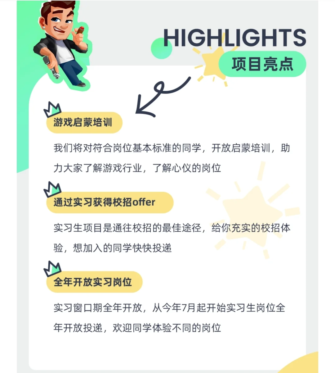 实习|点点互动2025实习生招聘今天发布