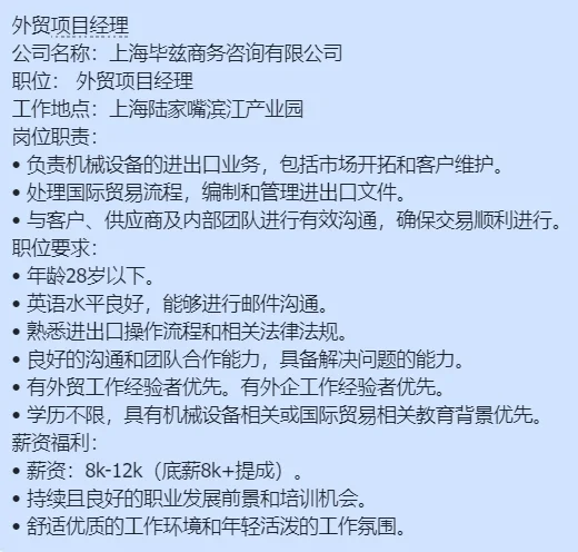 接上条再更新一下岗位要求和我们公司的介绍