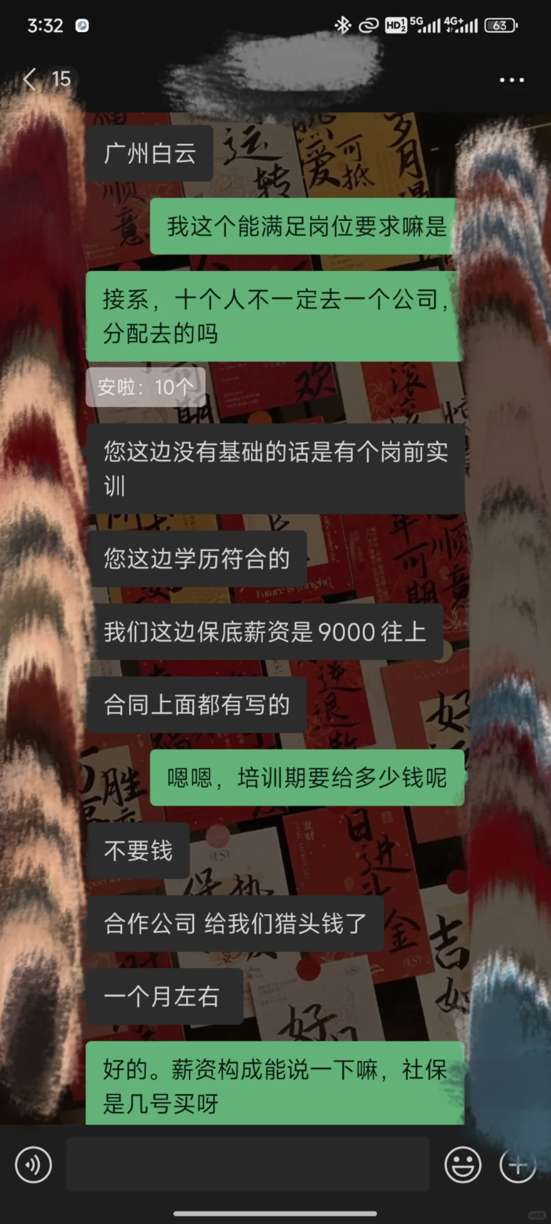 这家公司靠谱嘛