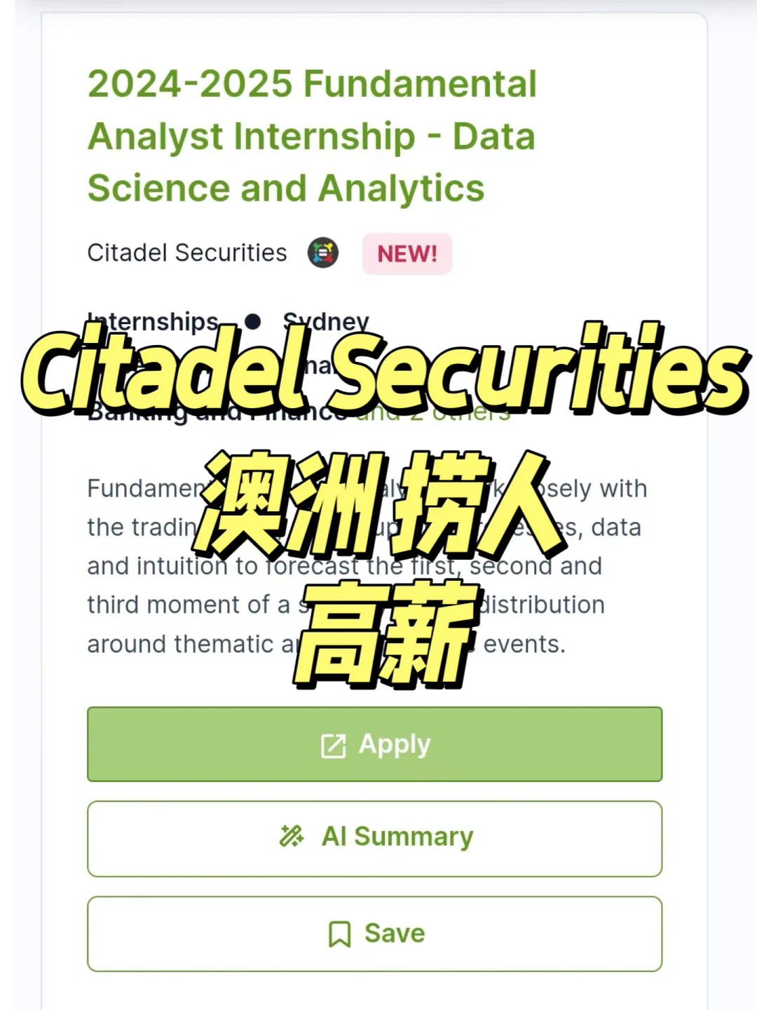 澳洲金融公司招人💡
