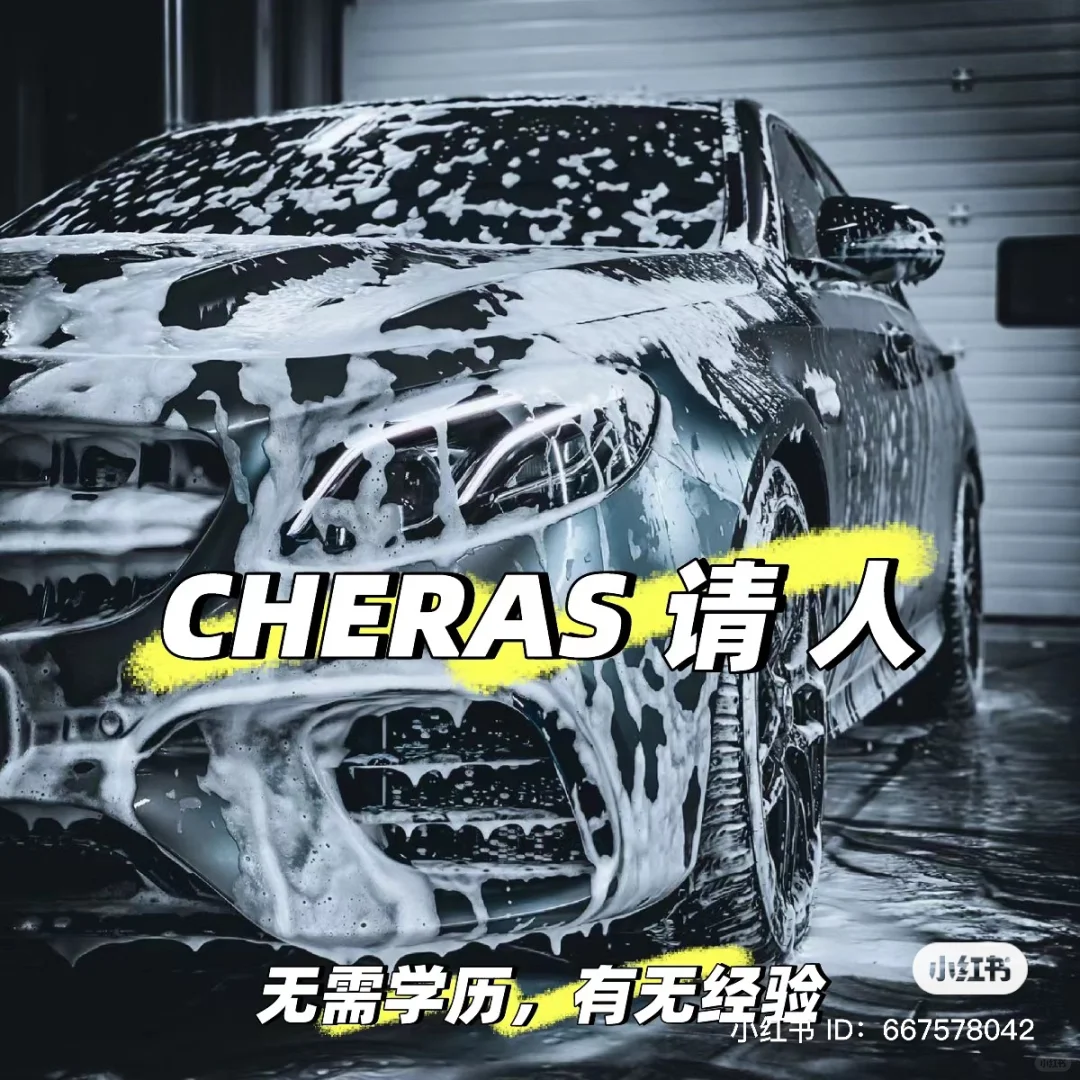 🇲🇾 CHERAS 招聘🙋🏻 有无经验皆可🏎️