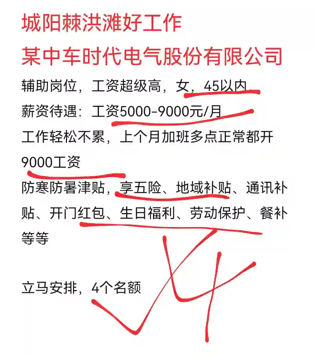 青岛 找工作的看过来啦！！！！