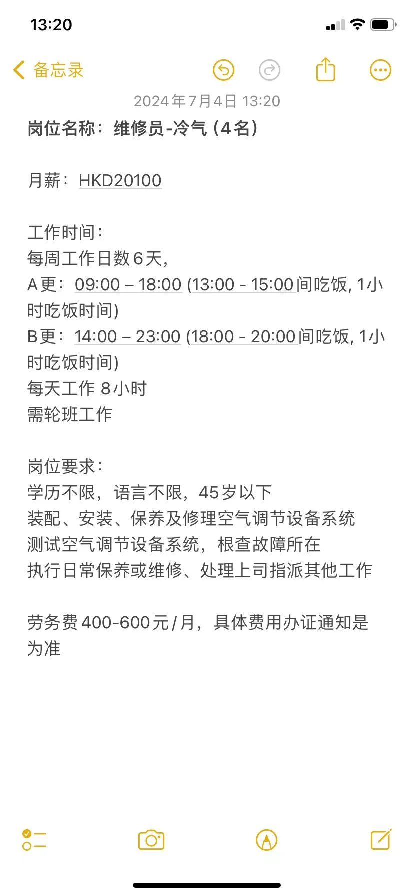 香港某公司快递招聘，有配额❗近期安排面试